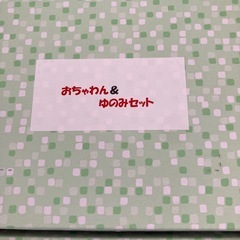 子供用おちゃわんと湯呑みセットの画像