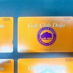 ゴルフ大樹　プリペイドカード　施設利用券の画像