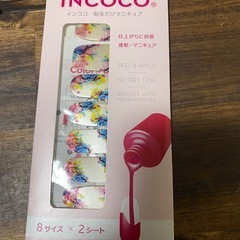 貼るだけマニキュアの画像