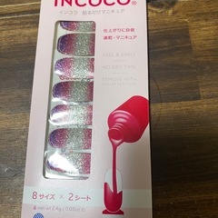 貼るだけマニキュアの画像