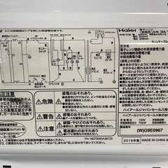 名)554.Haier 電子レンジ JM-17J-60 2016年製 60Hz専用 塗装剥がれあり の画像