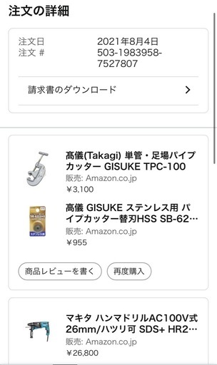 マキタ ハンマドリルAC100V式 26mm/ハツリ可 SDS+ HR2631F