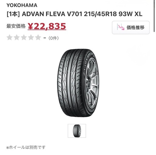 車のパーツ ADVAN FLEVA V701 215/45R18 93W XL