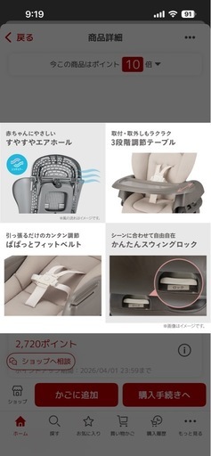 【Combi ネムリラ Fit AQ ハイローチェア】