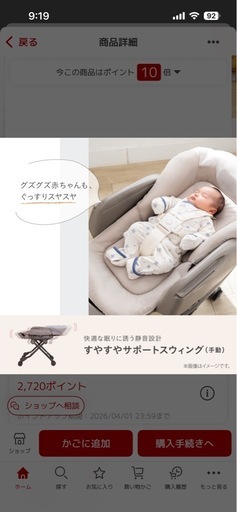 【Combi ネムリラ Fit AQ ハイローチェア】
