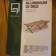 コット クオルツ  アルミGIベッド カーキ5,6回使用の画像