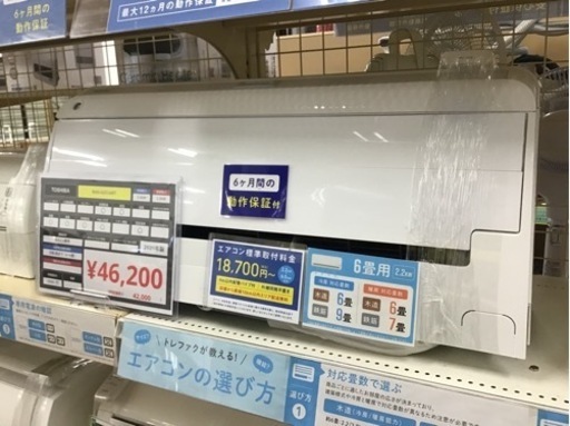 【トレファク神戸新長田店 買取/販売】取りに来られる方限定！TOSHIBAの2020年製エアコンのご紹介です！