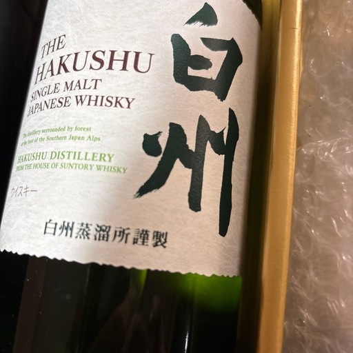 白州 グラスセット