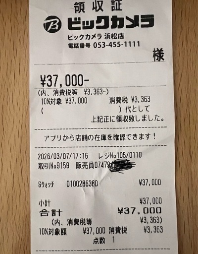 [未開封 3/7購入品]GARMIN スマートウォッチ Forerunner 165  