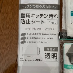 レンジフードフィルター壁用キッチン汚れ防止シートの画像