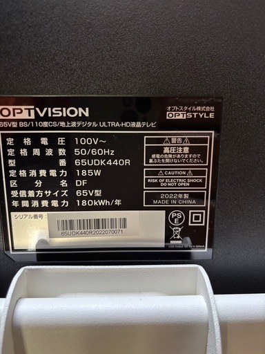 OPTVISION65v型HDR対応4K液晶テレビ 65UDK440R