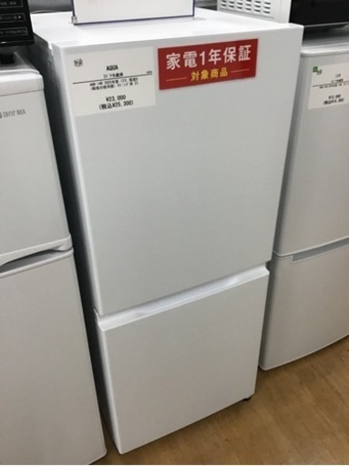 【トレファク神戸新長田店 買取/販売】取りに来られる方限定！AQUAの2ドア冷蔵庫2025年製のご紹介です！