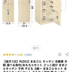 美品！おままごと　冷蔵庫　ランドセルラックにもなります。の画像