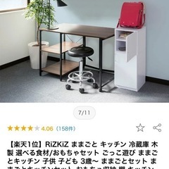 美品！おままごと　冷蔵庫　ランドセルラックにもなります。の画像