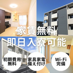 【※本当に困ってる方だけ見てください※】＼＼今日から入寮OK・日払い可／／本当に所持金ゼロでもOK！☆月収41万円可◎の画像