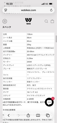 電動バイク！特定原付！ハイパワー48v ヘルメット不要！引き取り限定！