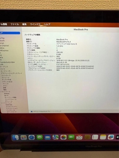 MacBook Pro 2019 13インチ