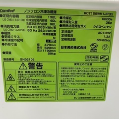 （美品）confee 上冷凍下冷蔵冷蔵庫 ホワイト　2025年製　使用回数わずかの画像