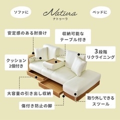 ソファー「3/15午前中まで」の画像