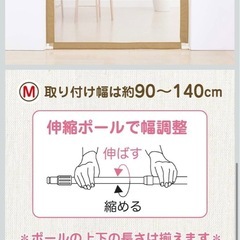 【未使用】ベビーゲート とおせんぼ　キッズセーフ　Mの画像