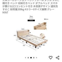 ダブルベッドフレーム売ります。の画像