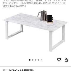 ローテーブル（ホワイト）の画像