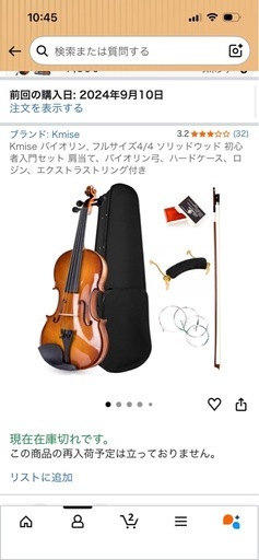 
[決まりました]ピアノとヴァイオリン