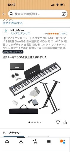 
[決まりました]ピアノとヴァイオリン