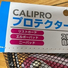 ピング　子供　プロテクターセット　の画像