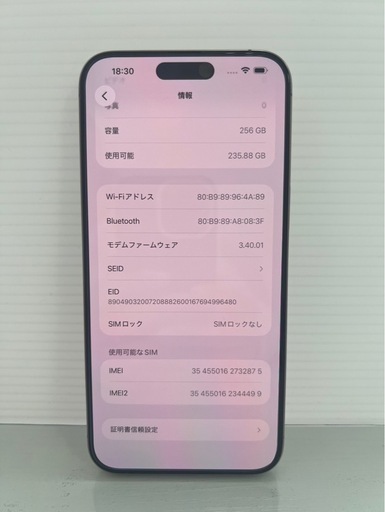 極美品　iPhone15 Pro Max 256GB　ナチュラルチタニウム SIMフリー