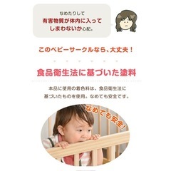 木製ベビーサークル　幅160cm　の画像