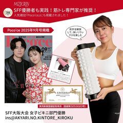 フォームローラー スタンド付き 筋膜リリース 収納袋付 ダイエット ヨガの画像