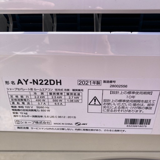 シャープ　エアコン　2.2 美品　