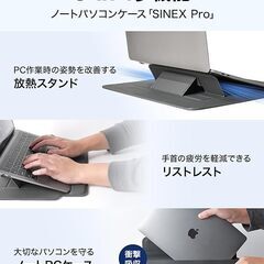 ノートパソコンケース 3in1 PCスタンド・リストレスト一体 13-14インチの画像