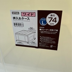 無料　衣装ケース　プラ　収納の画像