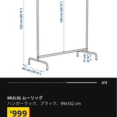 IKEA♡ハンガーラックの画像