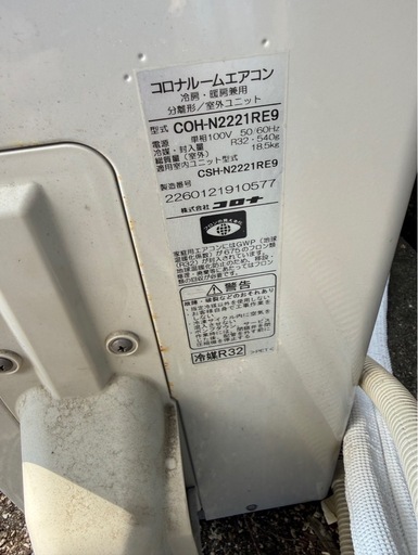 エアコン室外機一式セット