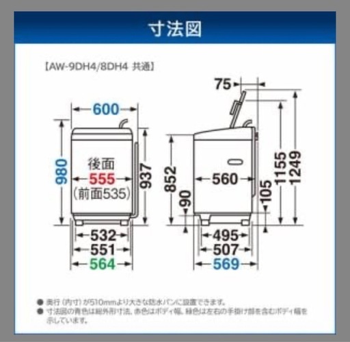 TOSHHBA 洗濯機　8キロ　