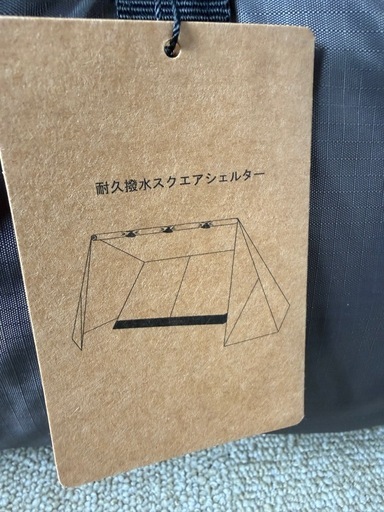 ワークマン　耐久撥水スクエアタープシェルター　　
