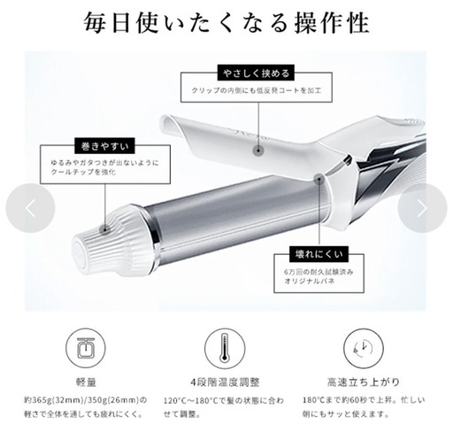 2022年製　ReFa リファビューテック カールアイロン 32mm