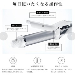 2022年製　ReFa リファビューテック カールアイロン 32mmの画像