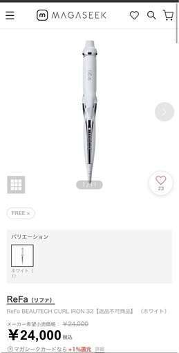 2022年製　ReFa リファビューテック カールアイロン 32mm