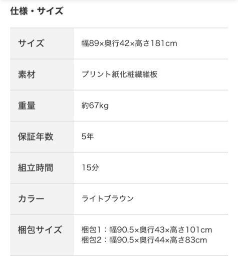 キッチンボード　食器棚