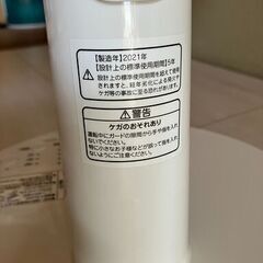 ③サーキュレーター　コードレスの画像