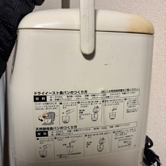 象印 ホームベーカリー BB-HS10（希少な韓国製・生地コネ機能あり）の画像