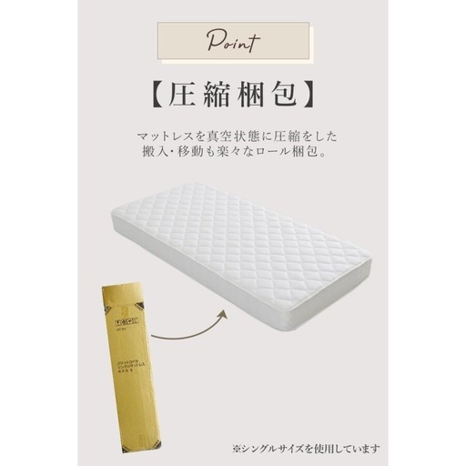 【新品】特別価格　早い物勝ち　マットレス ポケットコイル シングル 圧縮梱包 厚さ20cm スプリングマットレス 体圧分散 ベッド 寝具 ポケットコイルマット 圧縮マット