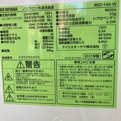 【トレファク高槻店】安心の1年間保証！取りに来れる方限定！IRIS OHYAMA（アイリス　オーヤマ）の2ドア冷蔵庫のご紹介です！の画像