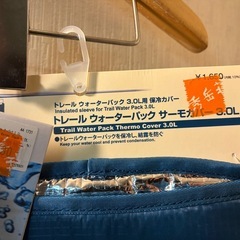 mont-bell トレールウォーターパック 3.0L サーモカバーセット　未使用品の画像