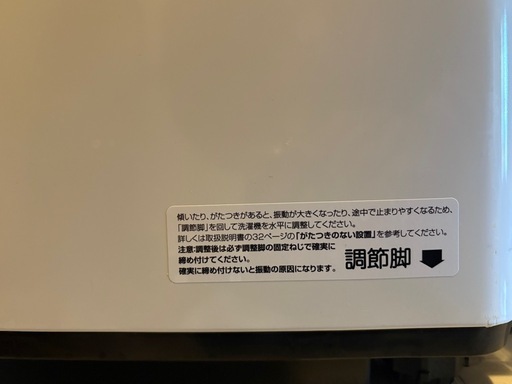 洗濯機！明日の夕方まで！
