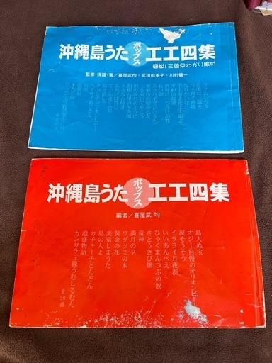 琉球三線
